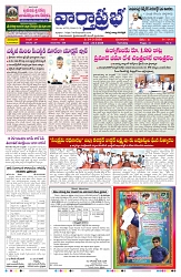 VARTHA PRABHA 24-3-26_compressed_page-0001
