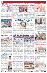 VARTHA PRABHA 24-3-26_compressed_page-0002