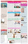 VARTHA PRABHA 24-3-26_compressed_page-0003