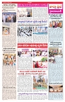 VARTHA PRABHA 25-3-26_compressed_page-0003