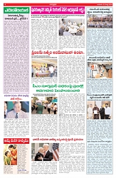 VARTHA PRABHA 25-3-26_compressed_page-0004