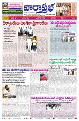 VARTHA PRABHA 26-3-26_compressed_page-0001