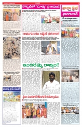 VARTHA PRABHA 26-3-26_compressed_page-0003