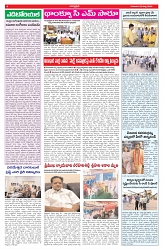 VARTHA PRABHA 26-3-26_compressed_page-0004