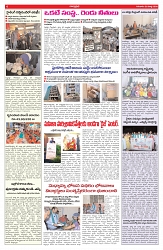 VARTHA PRABHA 26-3-26_compressed_page-0006