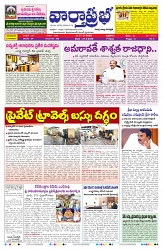 VARTHA PRABHA 27-3-26_compressed_page-0001
