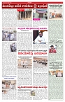 VARTHA PRABHA 27-3-26_compressed_page-0005