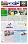 VARTHA PRABHA 3-4-26_compressed_page-0001