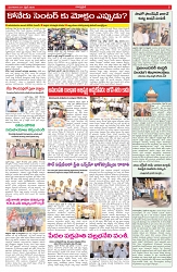 VARTHA PRABHA 7-4-26_compressed_page-0005