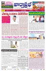 VARTHA PRABHA 8-4-26_compressed_page-0001