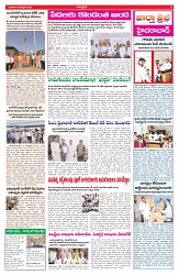 VARTHA PRABHA 8-4-26_compressed_page-0003