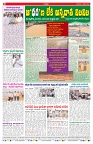 VARTHA PRABHA 8-4-26_compressed_page-0008