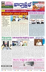 VARTHA PRABHA 9-4-26_compressed_page-0001