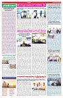 VARTHA PRABHA 9-4-26_compressed_page-0004