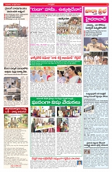VARTHA PRABHA 16-4-26-3_compressed_page-0003