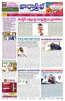 VARTHA PRABHA 17-4-26_compressed_page-0001