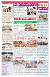 VARTHA PRABHA 17-4-26_compressed_page-0003