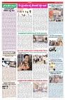 VARTHA PRABHA 17-4-26_compressed_page-0004