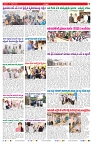 VARTHA PRABHA 17-4-26_compressed_page-0007