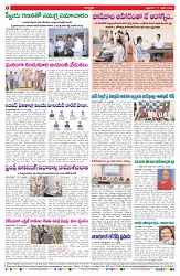 VARTHA PRABHA 17-4-26_compressed_page-0008