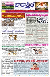 VARTHA PRABHA 18-4-26_compressed_page-0001