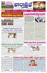 VARTHA PRABHA 18-4-26_compressed_page-0001