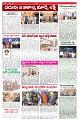 VARTHA PRABHA 24-4-26_compressed_page-0005