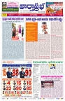 VARTHA PRABHA 25-4-26_compressed_page-0001