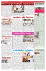 VARTHA PRABHA 25-4-26_compressed_page-0005