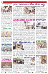 VARTHA PRABHA 28-4-26-1_compressed_page-0002