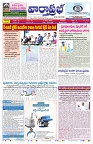 VARTHA PRABHA 29-4-26_compressed_page-0001