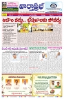 VARTHA PRABHA 30-4-26_compressed_page-0001