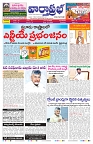 VARTHA PRABHA 5-5-26_compressed_page-0001