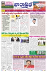 VARTHA PRABHA 7-5-26_compressed_page-0001
