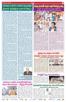 VARTHA PRABHA 7-5-26_compressed_page-0007