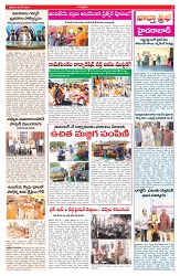 VARTHA PRABHA 8-5-26_compressed_page-0003