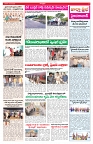 VARTHA PRABHA 10-5-26_compressed_page-0003