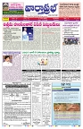 VARTHA PRABHA 12-5-26_compressed_page-0001