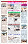 VARTHA PRABHA 12-5-26_compressed_page-0003
