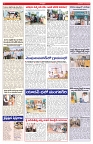 VARTHA PRABHA 12-5-26_compressed_page-0006