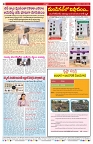 VARTHA PRABHA 12-5-26_compressed_page-0008