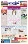 VARTHA PRABHA 13-5-26_compressed_page-0001