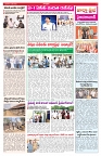 VARTHA PRABHA 13-5-26_compressed_page-0003