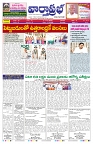 VARTHA PRABHA 17-5-26_compressed_page-0001