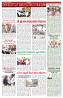 VARTHA PRABHA 19-5-26_compressed_page-0005