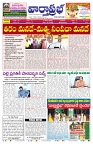 VARTHA PRABHA 20-5-26_compressed_page-0001
