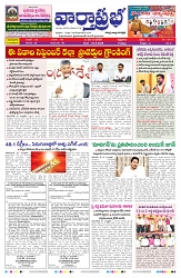 VARTHA PRABHA 22-5-26_compressed_page-0001