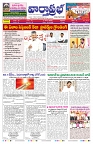 VARTHA PRABHA 22-5-26_compressed_page-0001