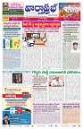 VARTHA PRABHA 23-5-26_compressed_page-0001