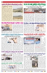 VARTHA PRABHA 23-5-26_compressed_page-0008